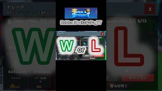 【SAB Trade】W or L｜DragonAquanini Dra #shorts
