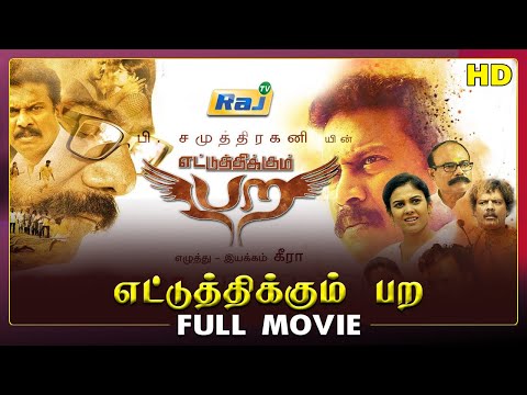 Ettuthikkum Para