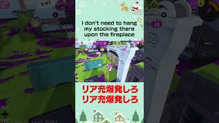 【スプラ3あるある】クリぼっちの過ごし方　変え歌詞　#shorts #スプラトゥーン3　#クリスマス#クリぼっち