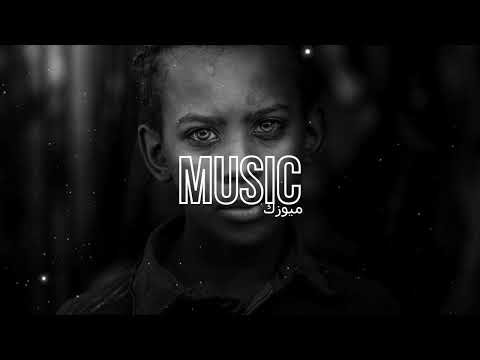 اغنية فلسطينية هيني واقف على حيلي بطيء ريمكس عربي 2023 bigsam enes music remix slowed