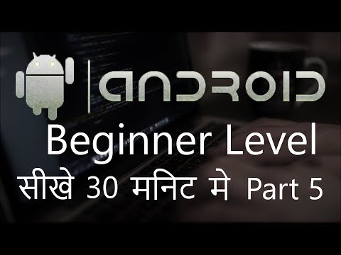 Learn Android in 30 Minutes PART 5 हिन्दी
