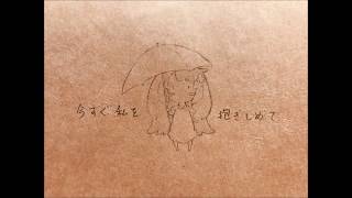 メルト 歌ってみたのはメガテラ・ゼロ