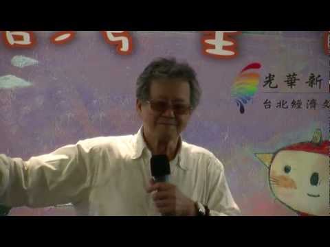 台灣童書節系列講座--【我愛頑童，陪小孩玩故事」