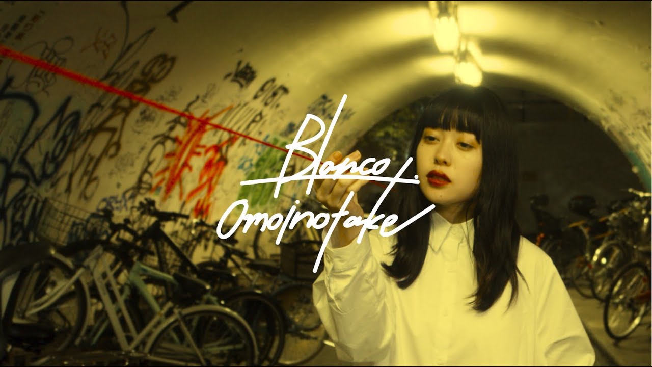 Omoinotake / Blanco  [Official Music Video]