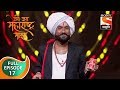 Jai Jai Maharashtra Majha जय जय महाराष्ट्र माझा Ep 17 Full Episo