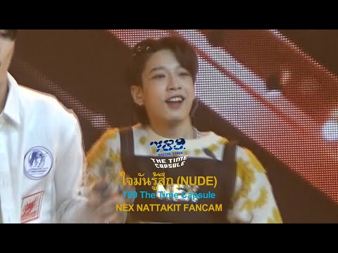 230924 #789TheTimeCapsule DAY3 - ใจมันรู้สึก (NUDE) | #NEXnattakit FANCAM