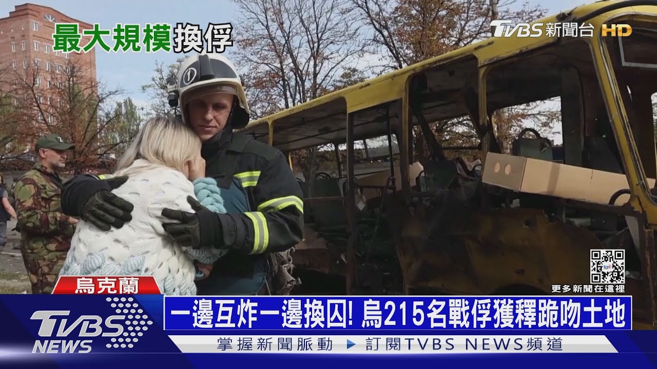 一邊互炸一邊換囚! 烏215名戰俘獲釋跪吻土地