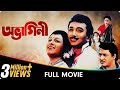 Abhagini Bangla Movie Chumki Chowdhury Joy Banerjee Ranjit Mallick