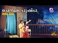 Chembaka Pushpa Video Song 4K Remastered Yavanika KJ Yesudas