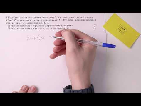 4. Физика, 8 класс, СОР 1 за III четверть