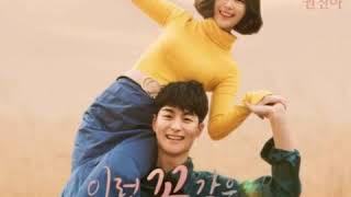 [ Clean Instrumental ] Kwon Jin-Ah - Behind the Page [ Flower Ever After OST Part 2 ]