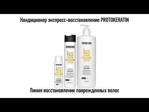 Миниатюра изображения товара Кондиционер для волос Protokeratin Экспресс-восстановление (300мл)
