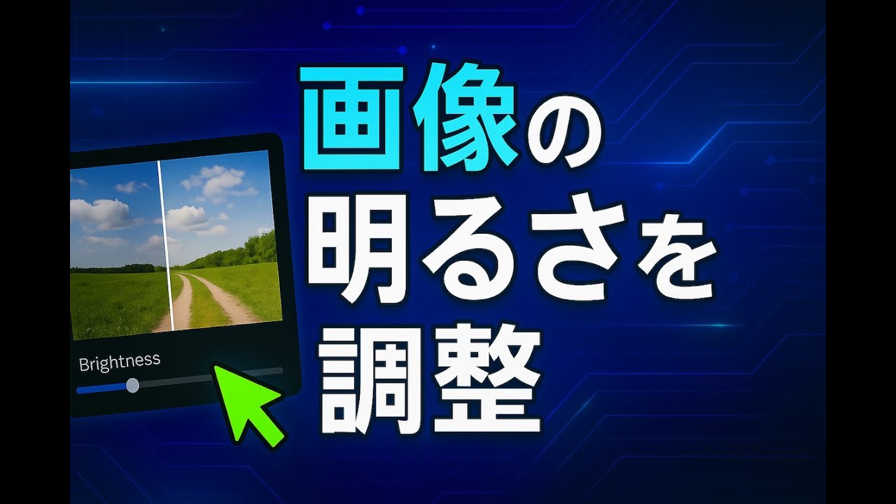 ビデオチュートリアル