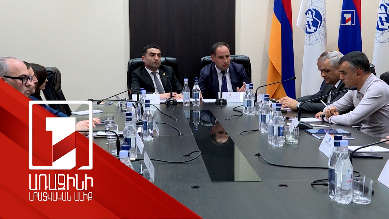 Էներգետիկ ոլորտի խնդիրներն ու հնարավորությունները. քննարկում շահագրգիռ կողմերի մասնակցությամբ