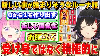 BGMに占って貰った結果、飛躍の年になりそうなルーナ姫【BGM占いの館/姫森ルーナ/大神ミオ/ホロライブ切り抜き】