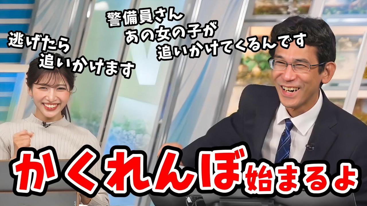 【岡本結子リサ・山口剛央】結子ちゃんの次なる目標が決定！「会社で朝食を食べてる山口さんを探す」【ウェザーニュース切り抜き】
