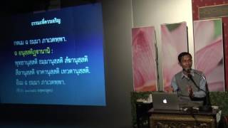 124-ธรรมะที่ควรเจริญ ตอนที่ 2