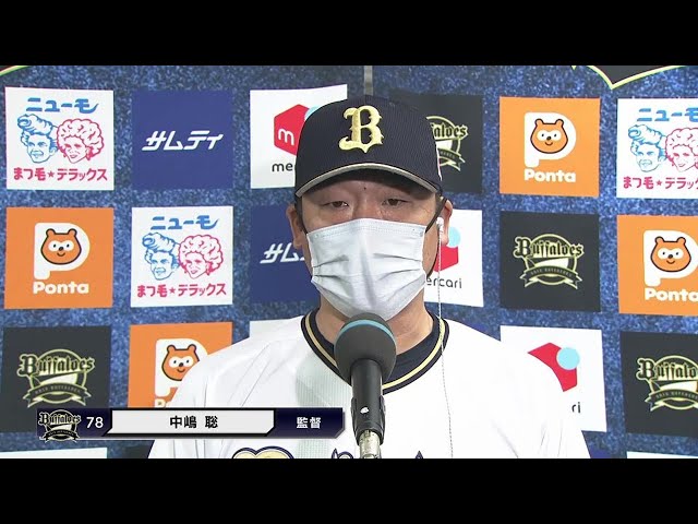 4月3日 バファローズ・中嶋聡監督 試合後インタビュー