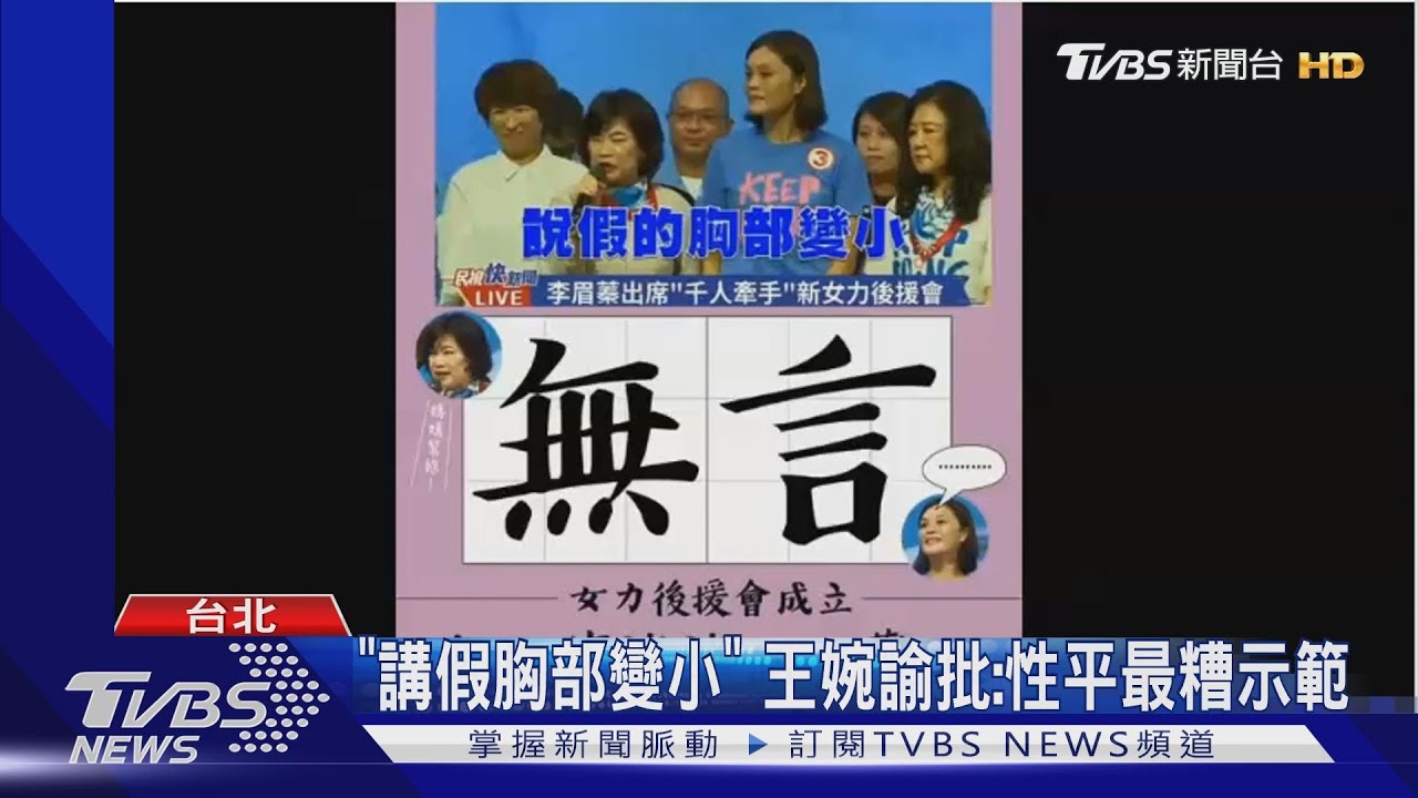 「講假話胸部變小」惹議　吳怡玎：婆婆真性情
