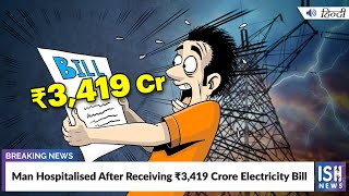 Man Hospitalised After Receiving Rs 3,419 Crore Electricity Bill