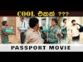 Passport Movie Cool එකක් Chris Antony
