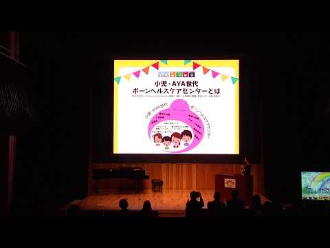 医学科 「ママやパパには変えられる！こどもの未来の骨」講演動画　「こどもの骨と未来」順天堂練馬病院　整形外科 准教授/ 当センター長　坂本優子