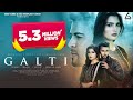 Galti Official Video Inaam Sahil Khan Monis Khan Sanjana Singh Sam Khan