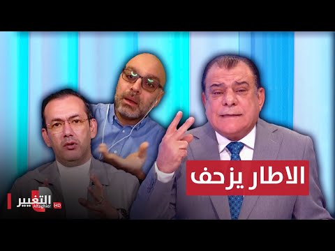 شاهد بالفيديو.. الاطار يزحف..والتحالفات تلغي الحجوم والأصوات | من بغداد مع نجم الربيعي