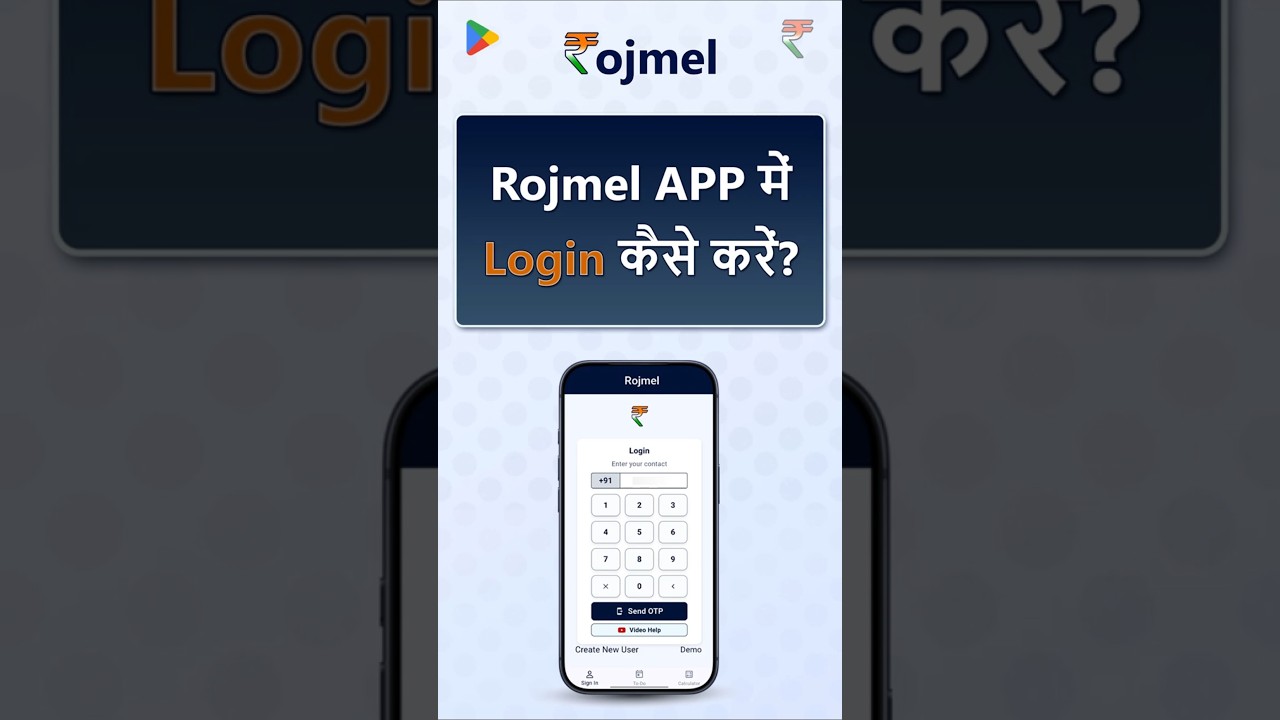 How to Login in Android Rojmel Invoice Billing App