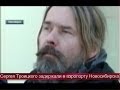 Сергей Троицкий он же "Паук" из "Коррозии металла" был задержан ...