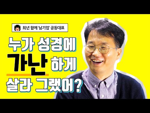 경제학자의 눈으로 보는 팬데믹과 한국사회