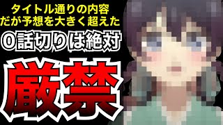 タイトルで0話切りは勿体無い観たら印象が180°変わるアニメ【いびってこない義母と義姉】【2026夏アニメ】【第1話】【アニメ】【アニメレビュー】【感想】