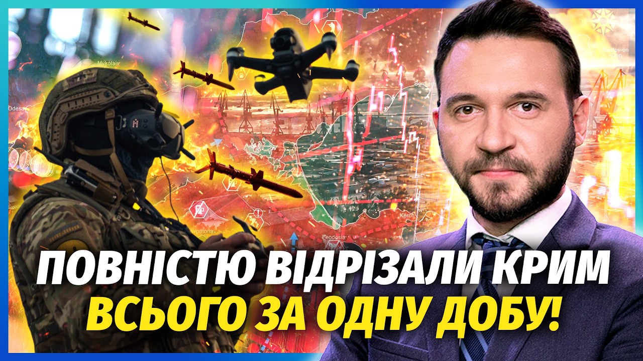 💣ВСЕ! ПЕРЕКРИЛИ ОСТАННІ ДОРОГИ РОСІЯН У КРИМ. Мінус чотири мости! ЗУПИНИЛИ В