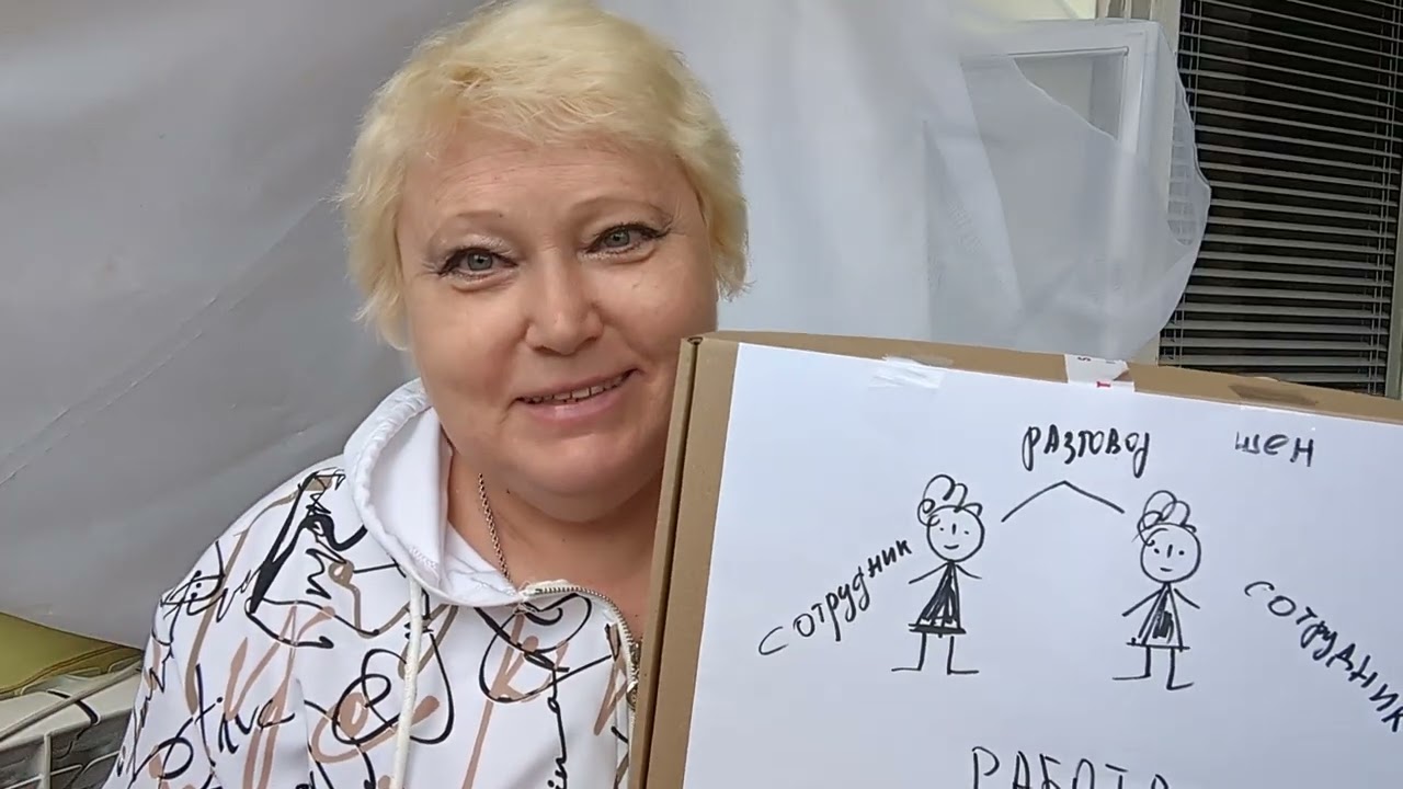 Скандал на работе (разбор необоснованная агрессия на человека )как прилетит 