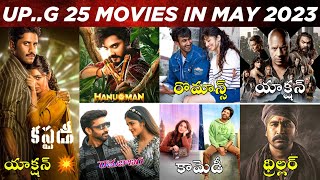 Upcoming New Telugu Movies Release Dates | May 2023 Release Telugu Movies List | 2023 Telugu Movies