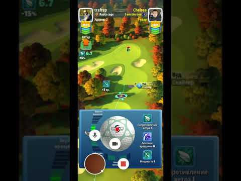 Golf Clash – 2019-10-11