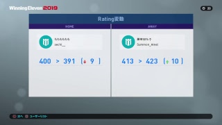 おい、かかってこいよ【ウイイレ2019】