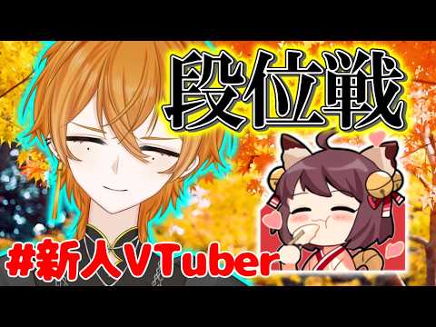 【#雀魂 】毎日段位戦!負けた記憶がはっきりする麻雀バイアスに打ち勝つ。 #0から始めるなにがし段位 #新人vtuber