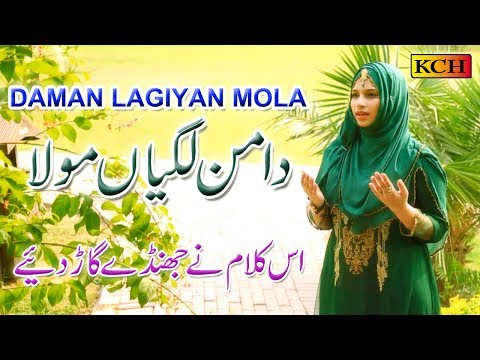 Super Hit Kalam|| Main Tu TerI Han Must Qalandr شہباز قلندر سرکار کے دیوانوں کے لیے تحفہ Umme Ammara