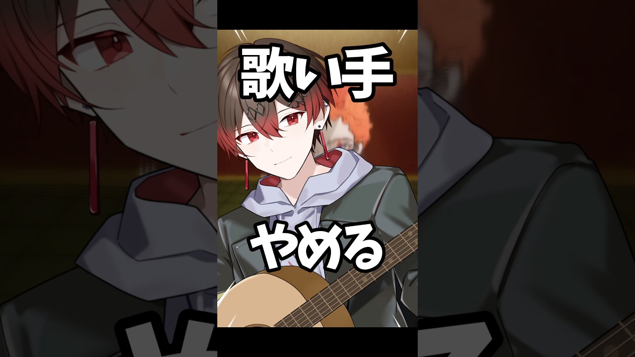 子持ち歌い手のセレナーデ「体臭編」 #替え歌