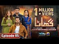 Ghaata Mega Episode 65 [Eng Sub] - Adeel Chaudhry - Momina Iqbal - Mirza Zain Baig - 10th March 2024