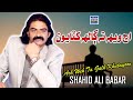 Ach Weh Ta Galh Khatayoon Shahid Ali Babar Official Music Video Arif Enterprises