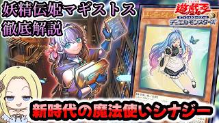 【生配信】社築さんの「妖精マギストス」でランクマ配信