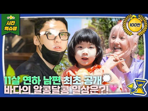 흥과 끼가 넘치는 바다&루아 모녀의 동화 같은 일상🐳 [슈돌 유튜브/The Return Of Superman] KBS 240609 방송