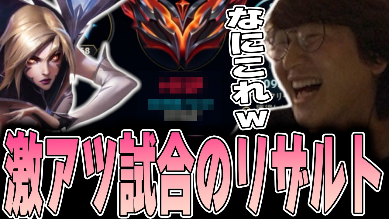 LoL - 白熱のシーソーゲームのリザルトがまさかすぎて新システムを疑うじゃすぱー