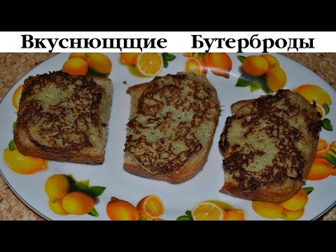 Бутерброды с тертым картофелем за 11 пенсов от Деревенской Кухарки. Выпуск 16