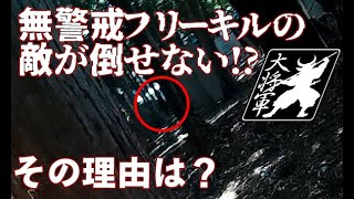 【サバイバルゲーム】大将軍初参戦してきました（2022/07/23定例会）