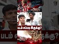 Xtreme Review Xtreme Public Review Xtreme Movie Review Rachitha Abinakshatra Shorts