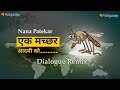 Ek Machhar Aadmi Ko Hijda Bana Deta Hai Nana Patekar Dialogue Remix Dj Vicky Patel