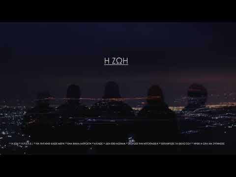 01. Η ζωή - Delta Squared (ΣΗΜΑ ΚΑΤΑΤΕΘΕΝ)